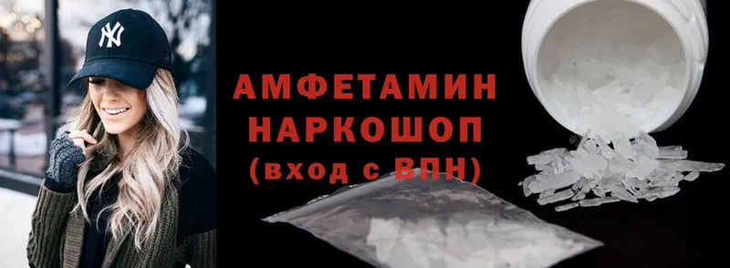 Amphetamine 98%  где купить наркоту  Вяземский 