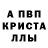 Alpha-PVP крисы CK HVT. Bolsulu.