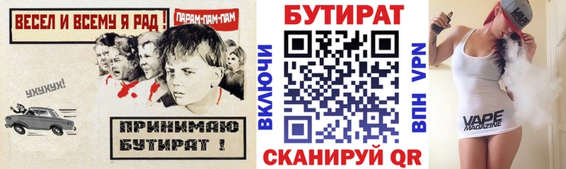 купить  цена  Вяземский  БУТИРАТ GHB 