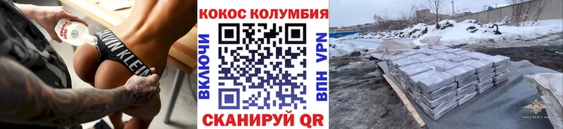 Cocaine 98%  купить   Вяземский 