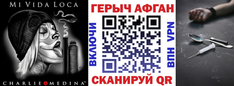 ГЕРОИН белый  купить наркотики сайты  Вяземский 