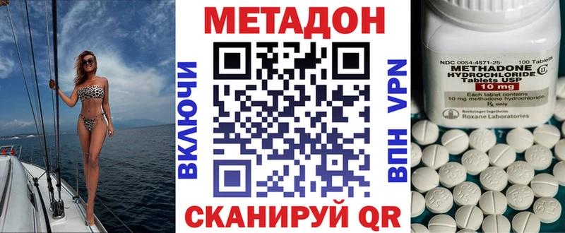 МЕТАДОН methadone  цена   ссылка на мегу tor  Вяземский 